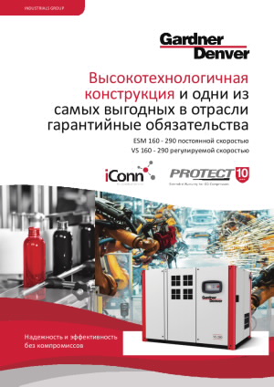esm-160---290-brochure-ru